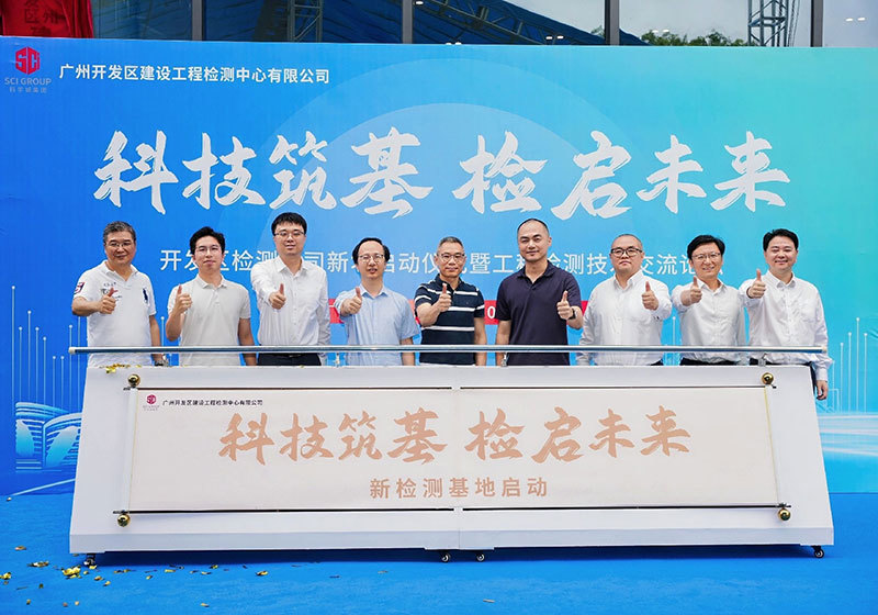 战略升维！开发区检测公司锚定智慧检测新坐标，共话产业发展新生态！