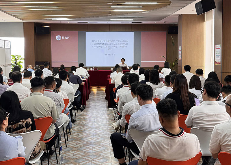 责任筑基强担当 规范管理提质效——金海峡集团招投标管理培训赋能全流程提质