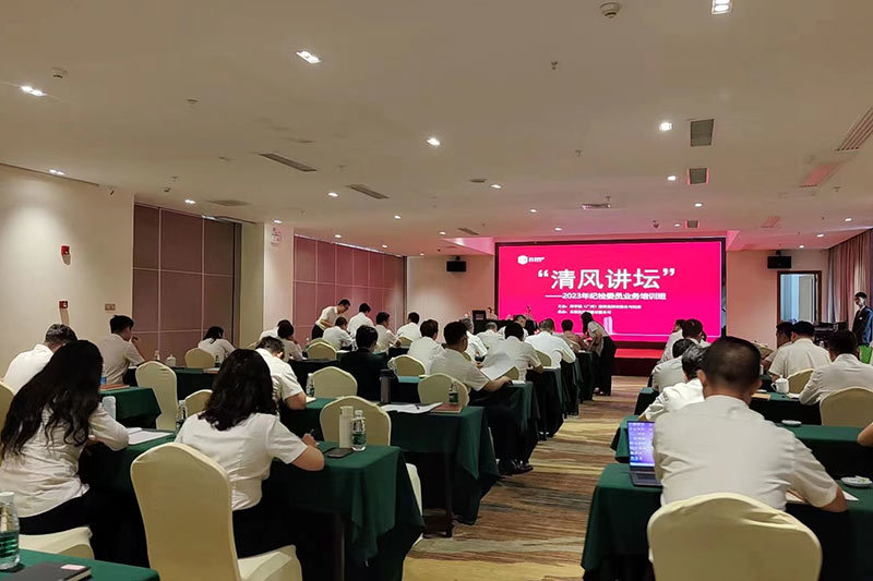 业务培训促提升 廉洁教育强党性——金海峡集团组织开展2023年纪检委员纪检干部业务培训