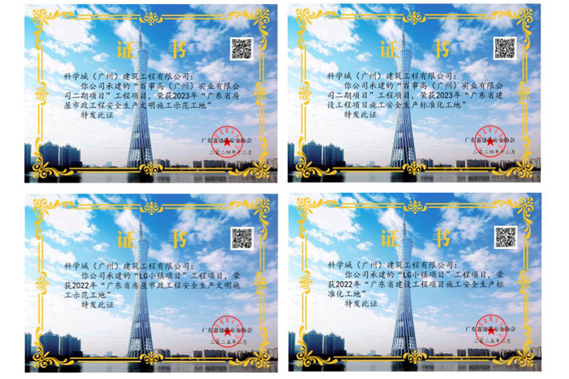 喜讯｜金海峡建筑公司两大标杆项目荣膺 “省双优” 以国企担当赋能高质量发展